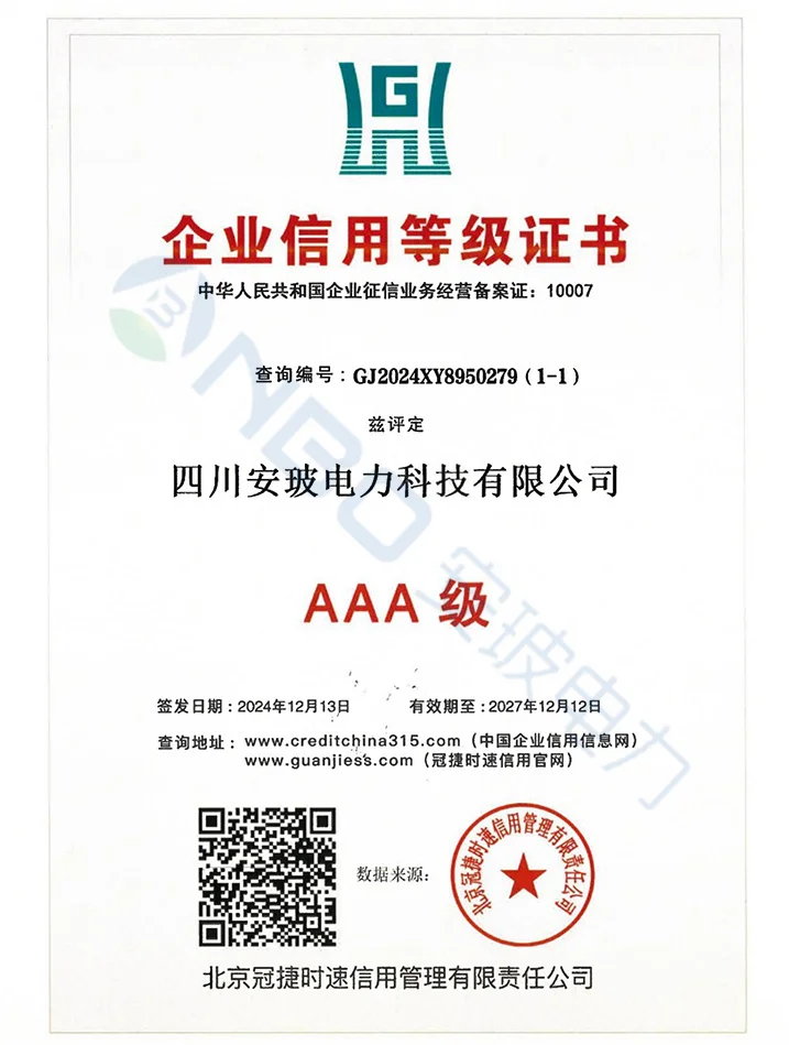 Enterprise Credit Rating