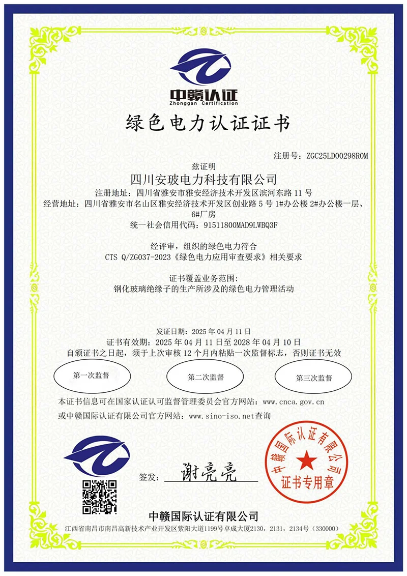 Green Power Certification