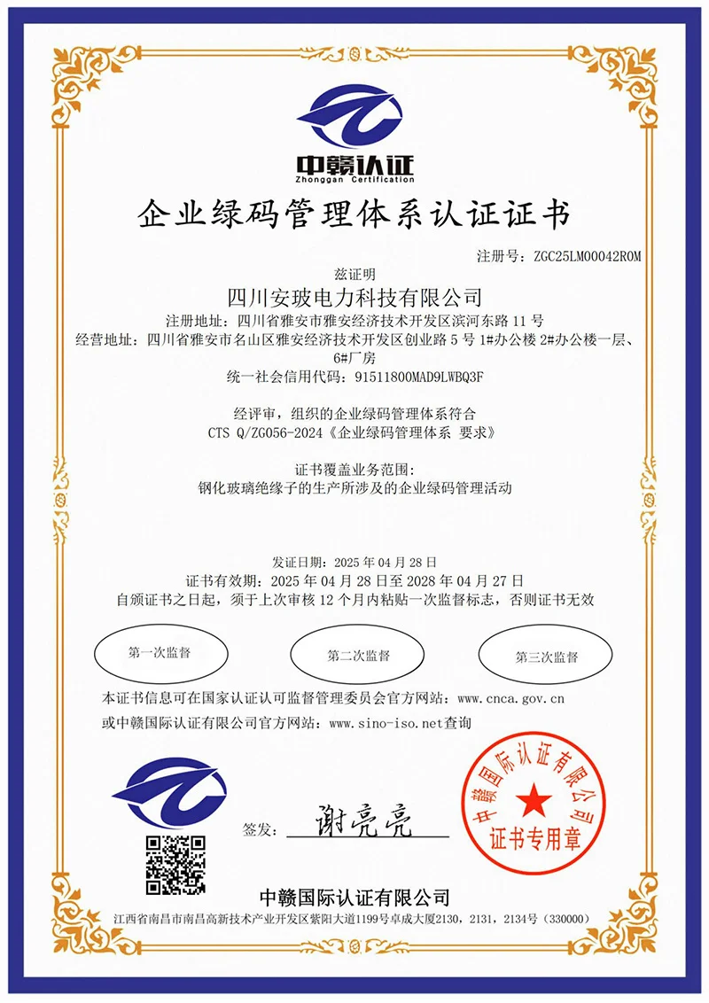 Enterprise Green Code Management System